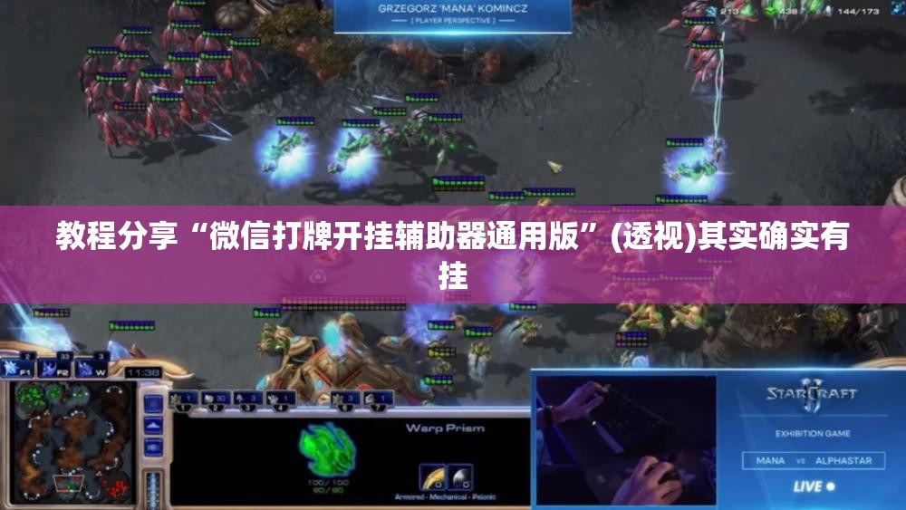 教程分享“微信打牌开挂辅助器通用版”(透视)其实确实有挂