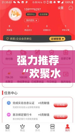 强力推荐“欢聚水鱼免费怎么开挂”科技辅助神器手机版