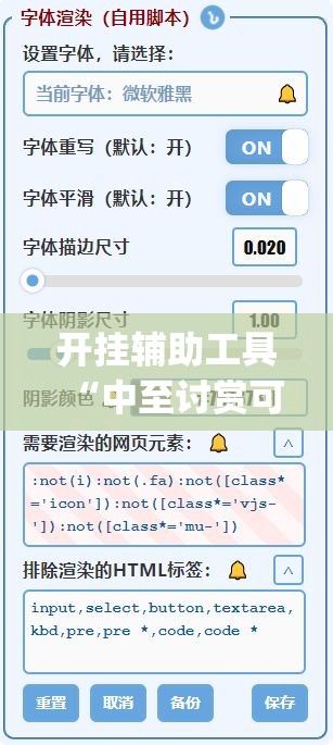 开挂辅助工具“中至讨赏可以开挂吗(透视)”开挂辅助脚本+详细开挂安装教程