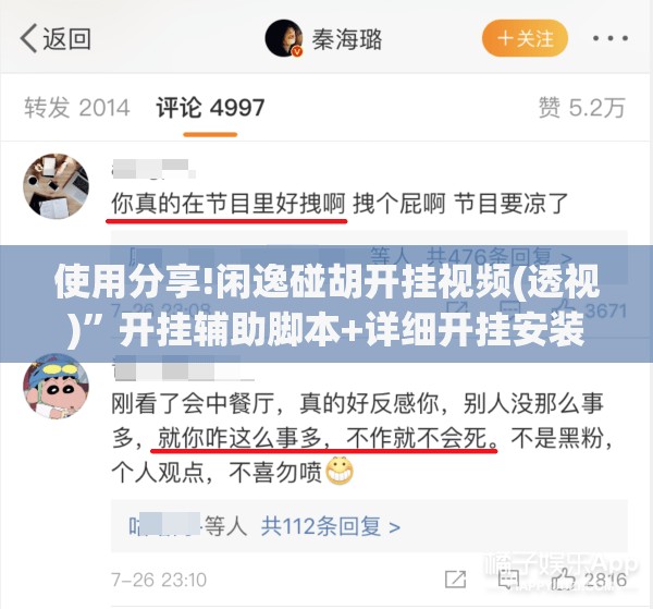使用分享!闲逸碰胡开挂视频(透视)”开挂辅助脚本+详细开挂安装教程