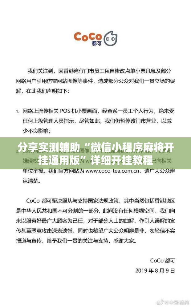 分享实测辅助“微信小程序麻将开挂通用版”详细开挂教程
