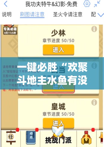 一键必胜“欢聚斗地主水鱼有没有挂”(辅助神器)开挂详细教程