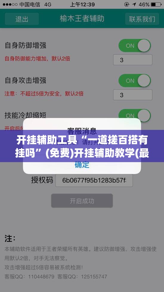 开挂辅助工具“一道搓百搭有挂吗”(免费)开挂辅助教学(最新辅助开挂教程)
