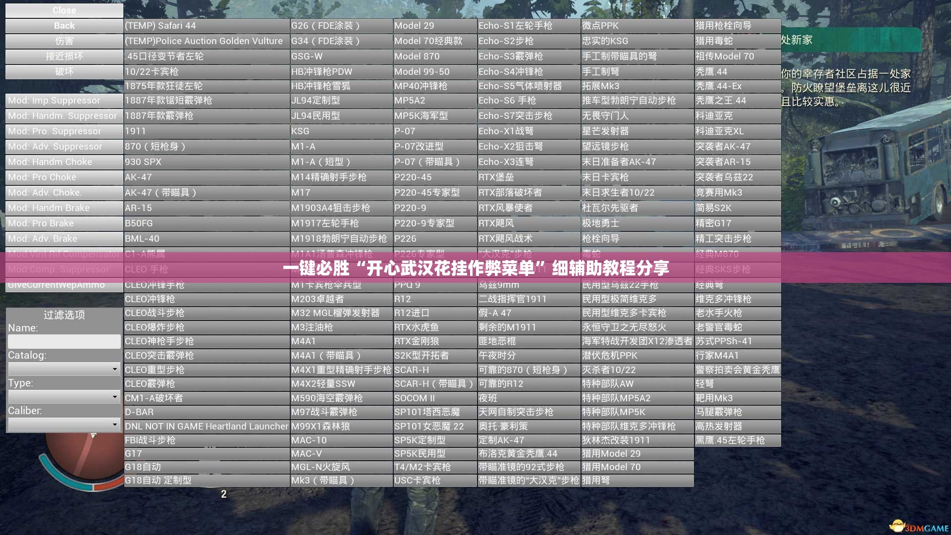 一键必胜“开心武汉花挂作弊菜单”细辅助教程分享
