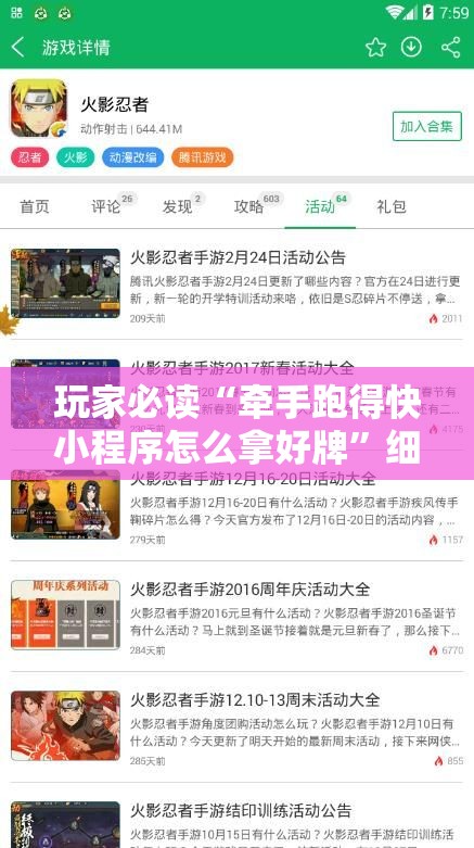 玩家必读“牵手跑得快小程序怎么拿好牌	”细辅助教程分享