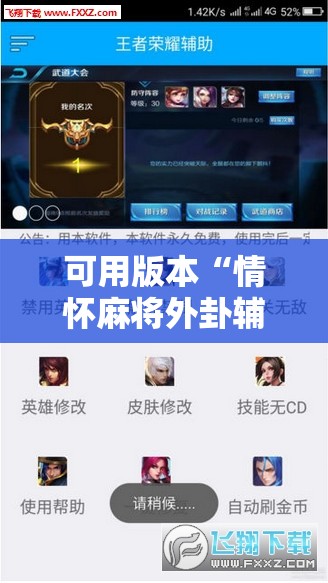 可用版本“情怀麻将外卦辅助软件下载”原来可以开挂
