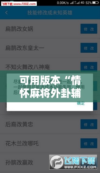 可用版本“情怀麻将外卦辅助软件下载	”原来可以开挂