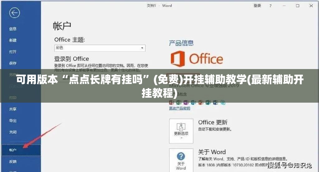可用版本“点点长牌有挂吗”(免费)开挂辅助教学(最新辅助开挂教程)