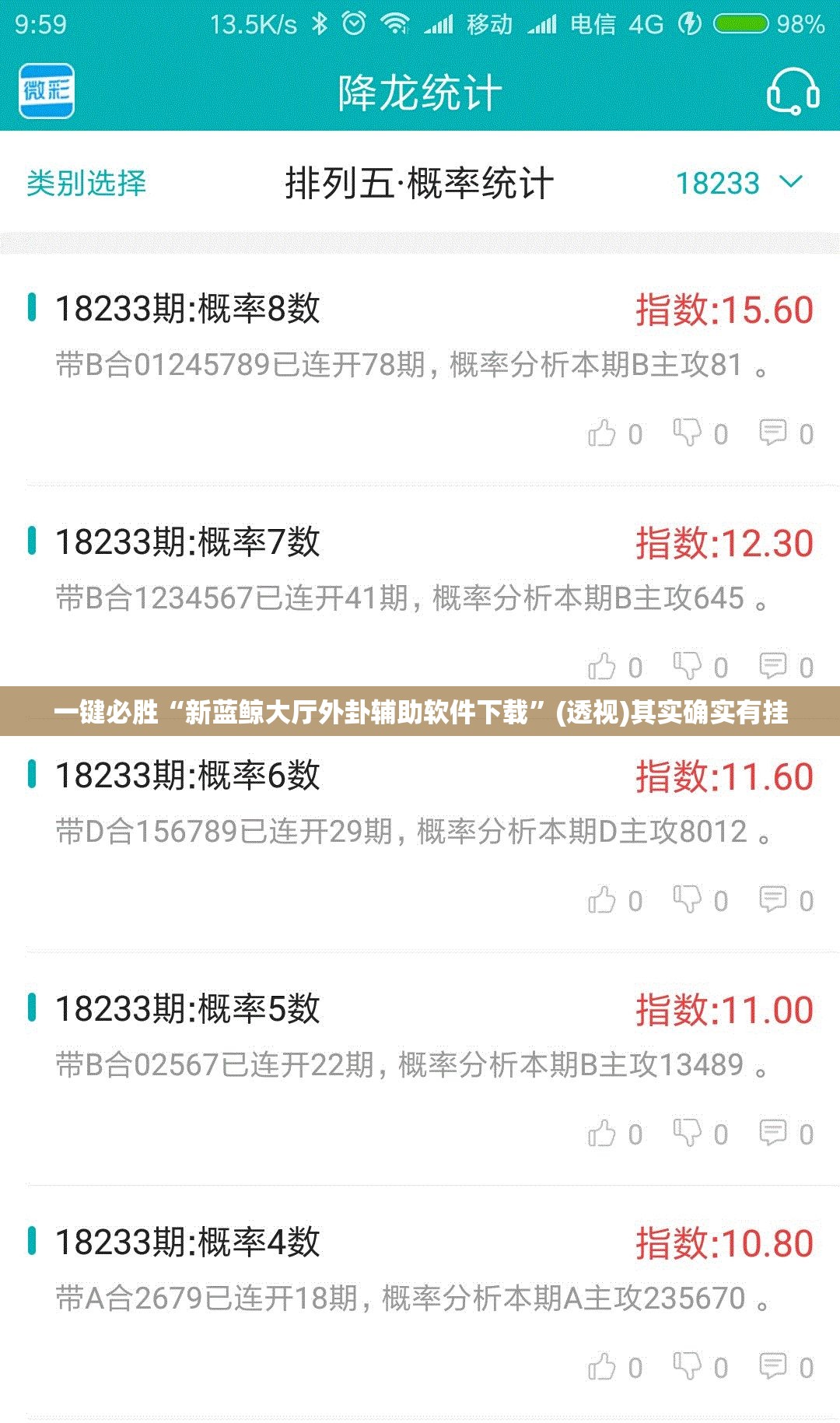 一键必胜“新蓝鲸大厅外卦辅助软件下载”(透视)其实确实有挂