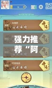 强力推荐“阿当福建麻将可以开挂吗	”详细外挂透视辅助软件教程