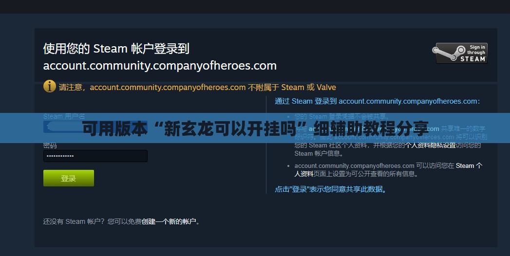 可用版本“新玄龙可以开挂吗	”细辅助教程分享