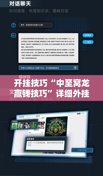开挂技巧“中至窝龙赢钱技巧”详细外挂透视辅助软件教程