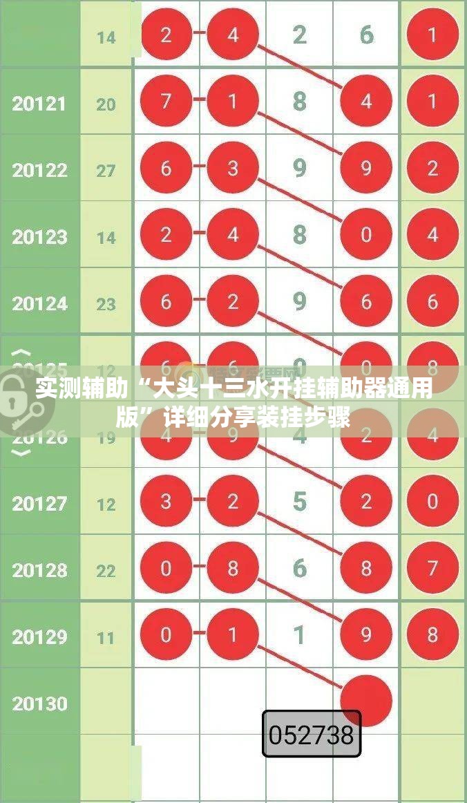 实测辅助“大头十三水开挂辅助器通用版	”详细分享装挂步骤