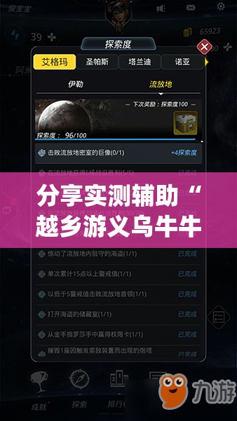 分享实测辅助“越乡游义乌牛牛调理胜率”(透视)其实确实有挂