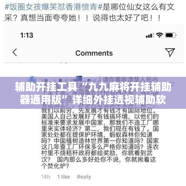 辅助开挂工具“九九麻将开挂辅助器通用版”详细外挂透视辅助软件教程