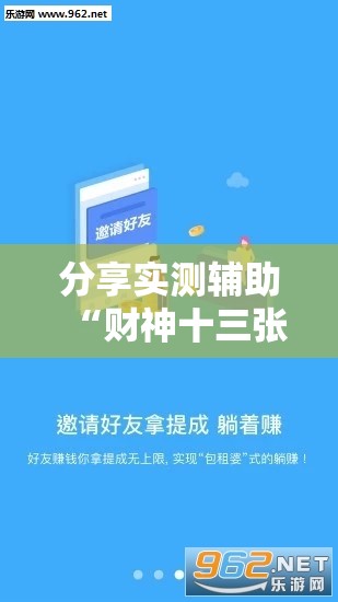 分享实测辅助“财神十三张开挂神器下载”详细外挂透视辅助软件教程