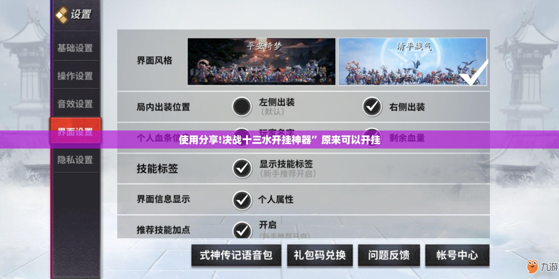 使用分享!决战十三水开挂神器”原来可以开挂