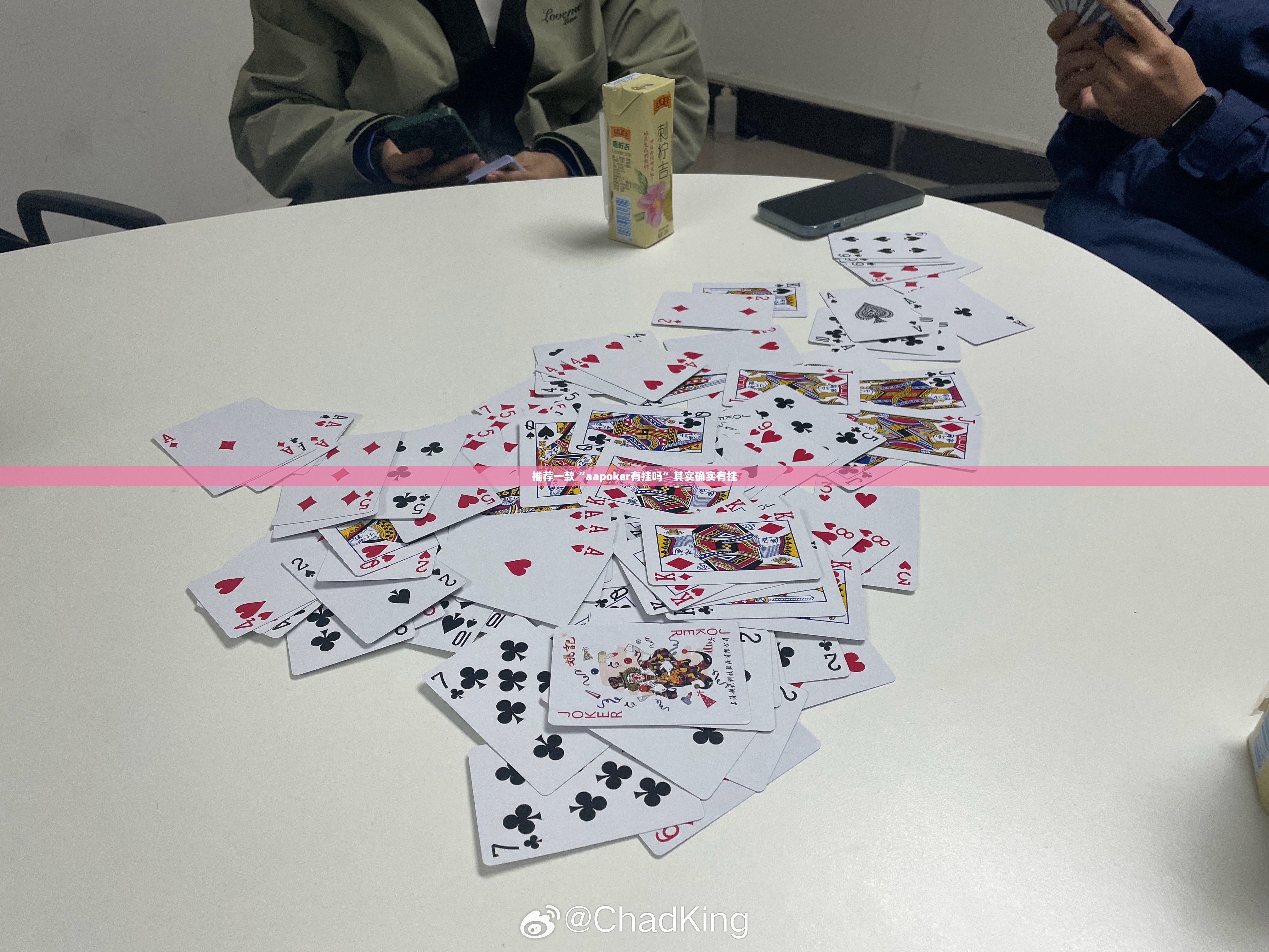 推荐一款“aapoker有挂吗”其实确实有挂