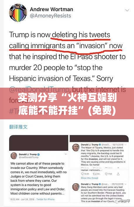 实测分享“火神互娱到底能不能开挂”(免费)开挂辅助教学(最新辅助开挂教程)