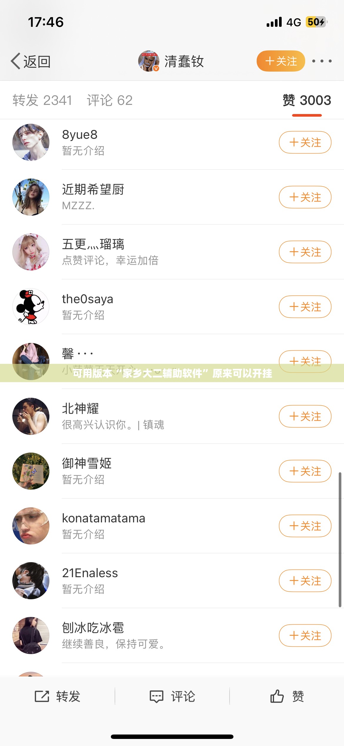 可用版本“家乡大二辅助软件”原来可以开挂