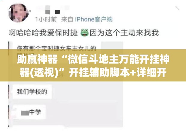 助赢神器“微信斗地主万能开挂神器(透视)	”开挂辅助脚本+详细开挂安装教程