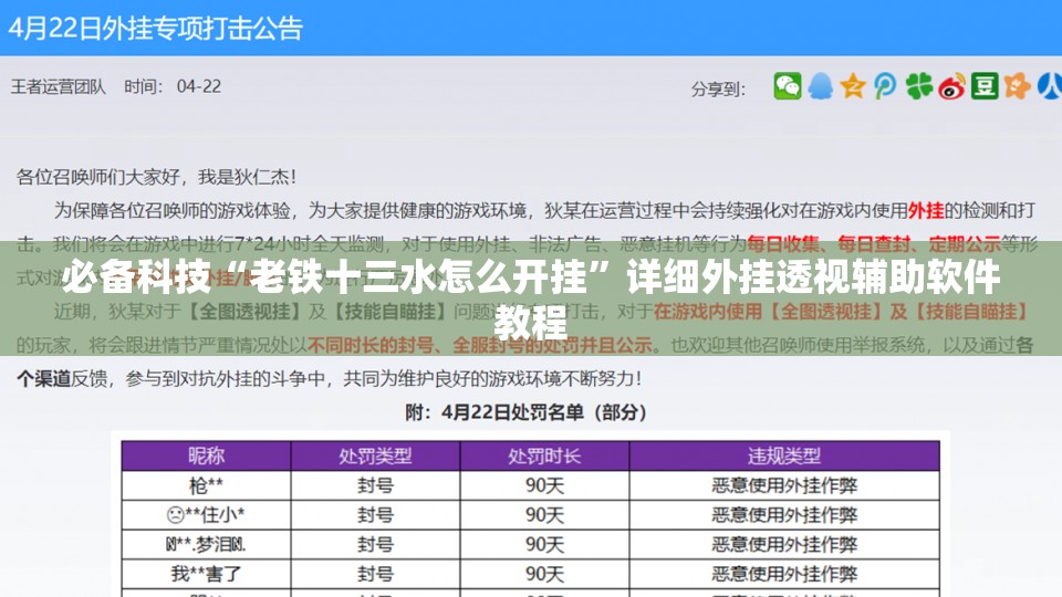 必备科技“老铁十三水怎么开挂”详细外挂透视辅助软件教程