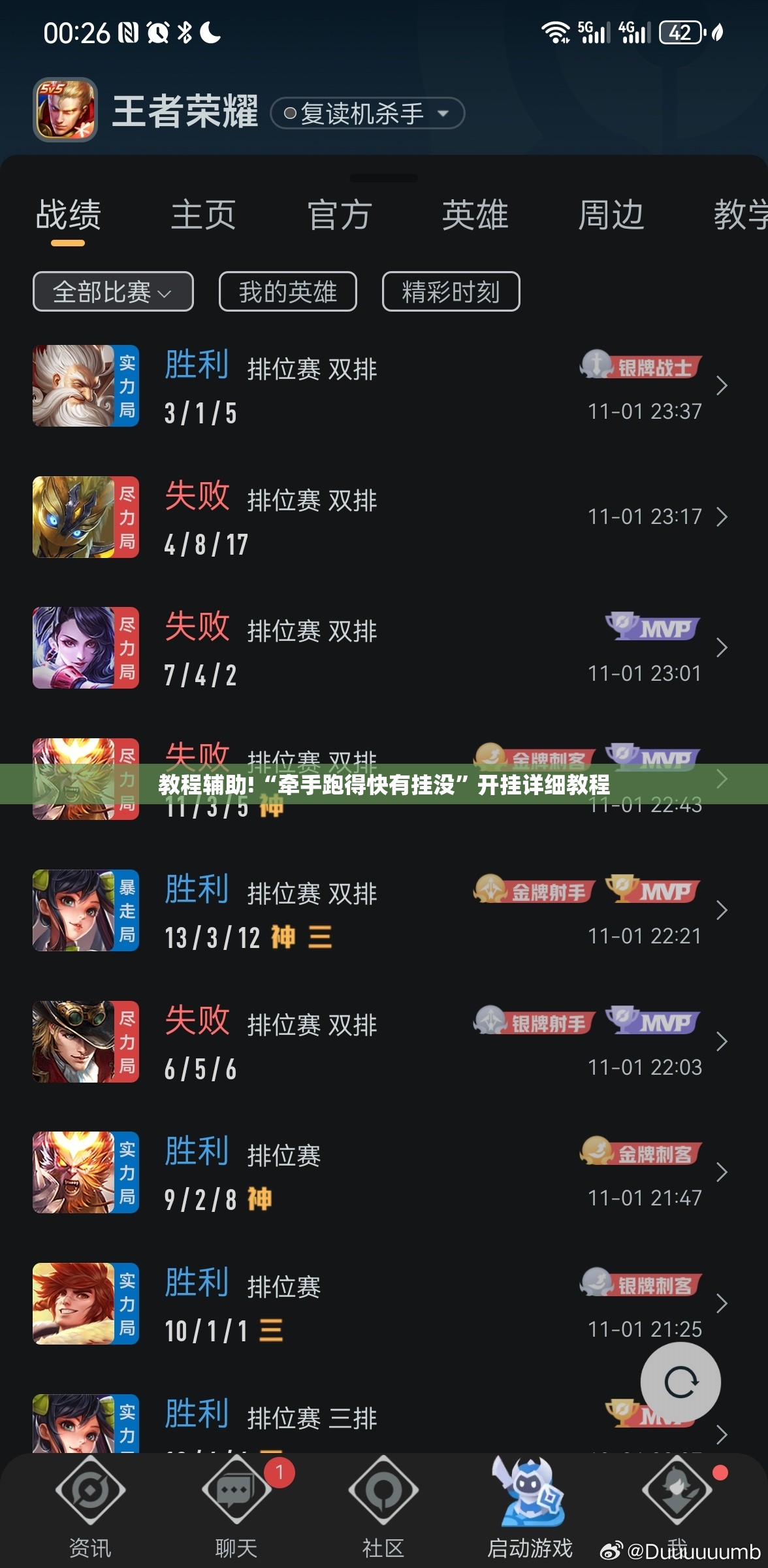 教程辅助!“牵手跑得快有挂没”开挂详细教程