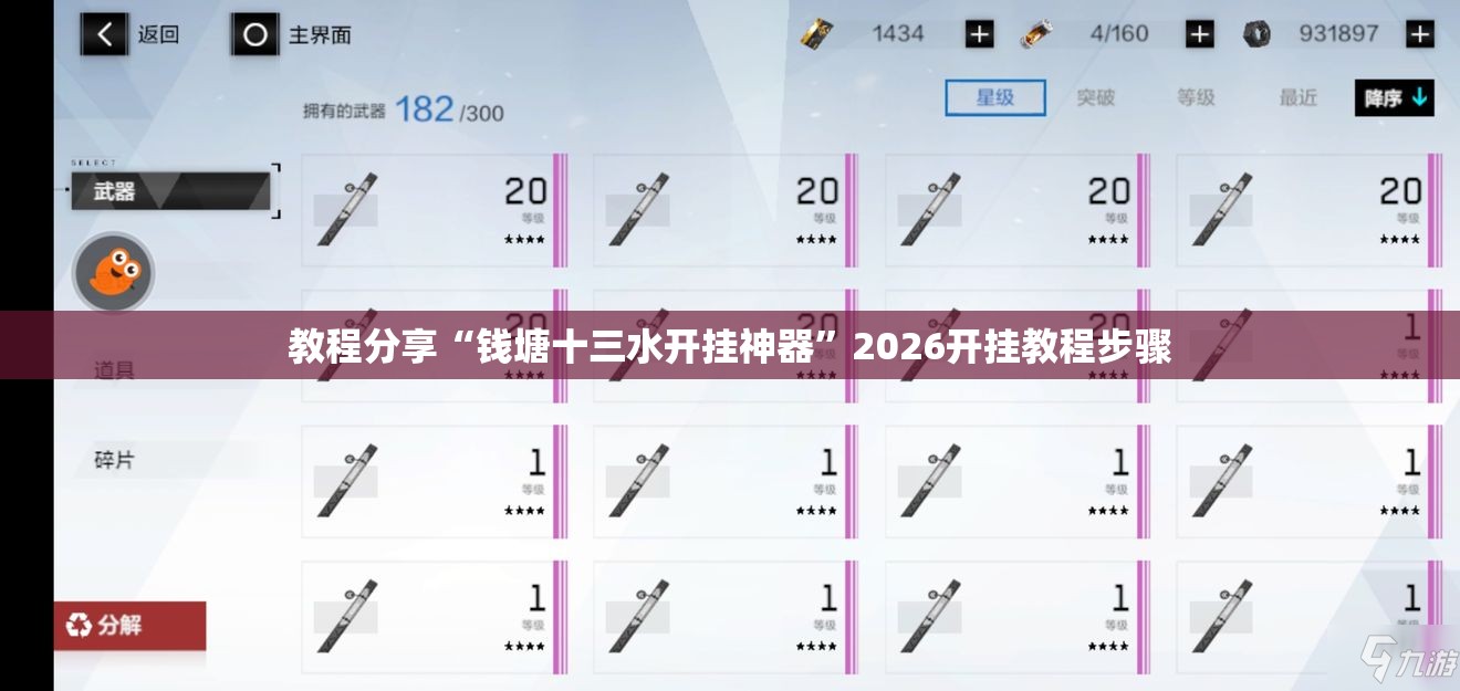 教程分享“钱塘十三水开挂神器	”2026开挂教程步骤