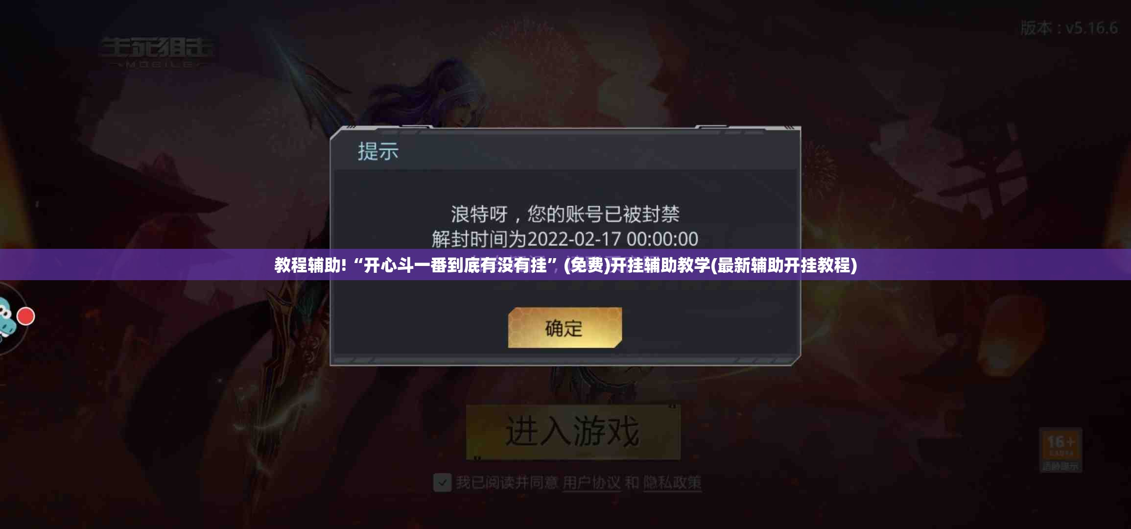 教程辅助!“开心斗一番到底有没有挂”(免费)开挂辅助教学(最新辅助开挂教程)