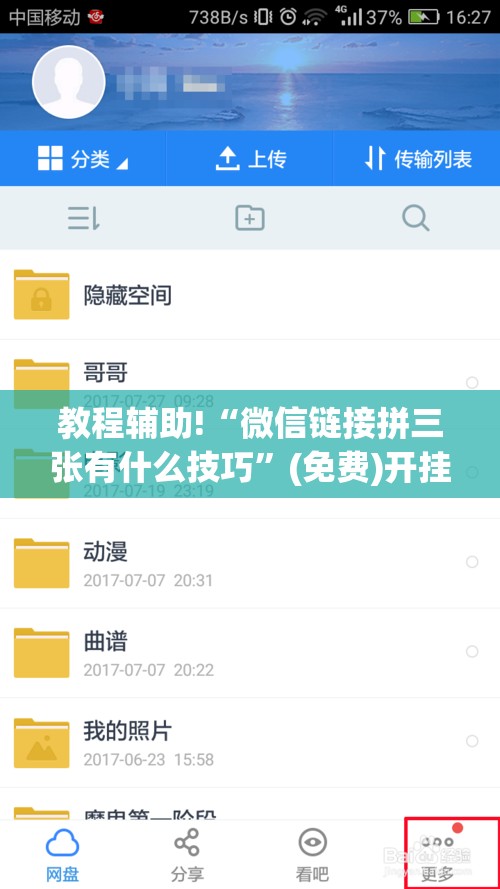 教程辅助!“微信链接拼三张有什么技巧”(免费)开挂辅助教学(最新辅助开挂教程)