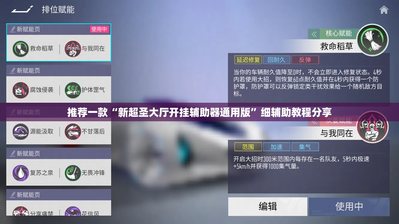 推荐一款“新超圣大厅开挂辅助器通用版”细辅助教程分享