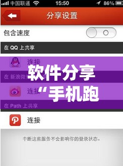 软件分享“手机跑得快有挂吗”科技辅助神器手机版