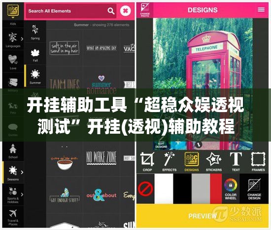 开挂辅助工具“超稳众娱透视测试”开挂(透视)辅助教程