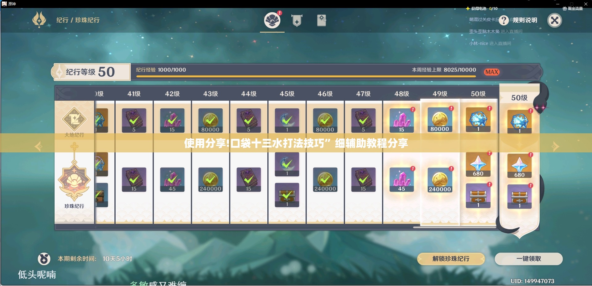 使用分享!口袋十三水打法技巧	”细辅助教程分享