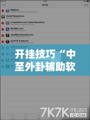 开挂技巧“中至外卦辅助软件下载	”开挂详细教程