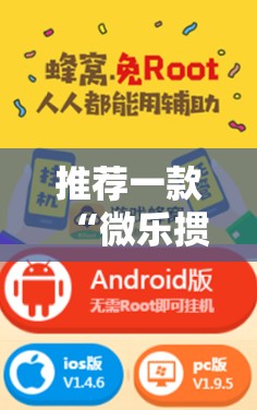 推荐一款“微乐掼蛋怎么开挂”开挂辅助脚本+详细开挂安装教程