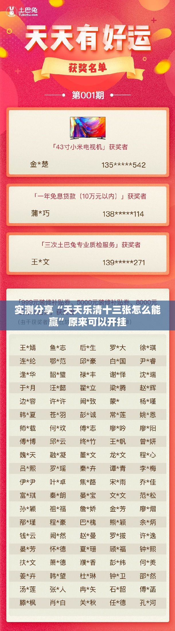 实测分享“天天乐清十三张怎么能赢	”原来可以开挂