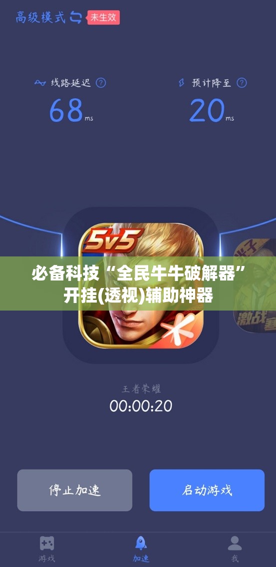 必备科技“全民牛牛破解器”开挂(透视)辅助神器