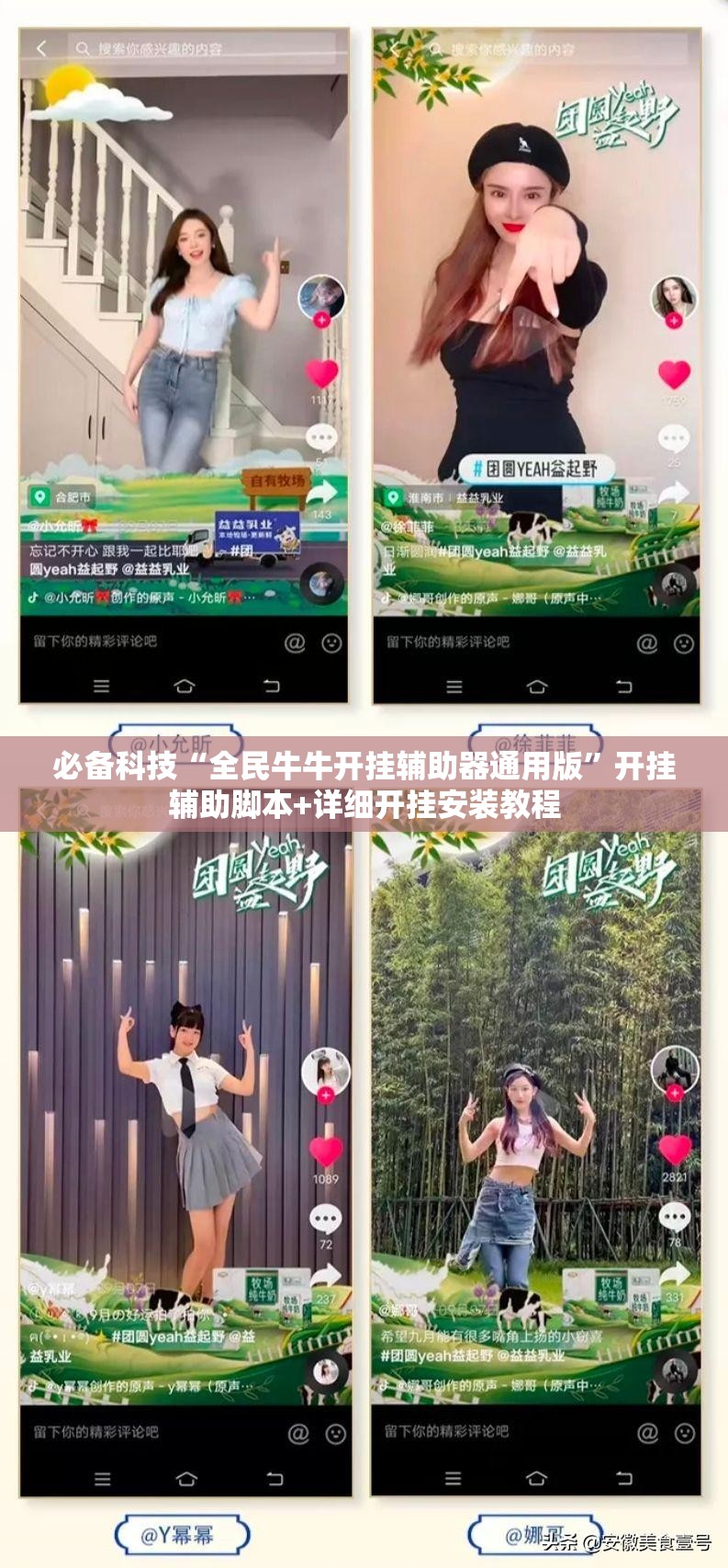 必备科技“全民牛牛开挂辅助器通用版”开挂辅助脚本+详细开挂安装教程