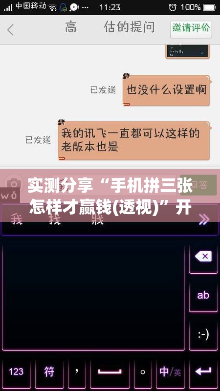 实测分享“手机拼三张怎样才赢钱(透视)”开挂辅助脚本+详细开挂安装教程