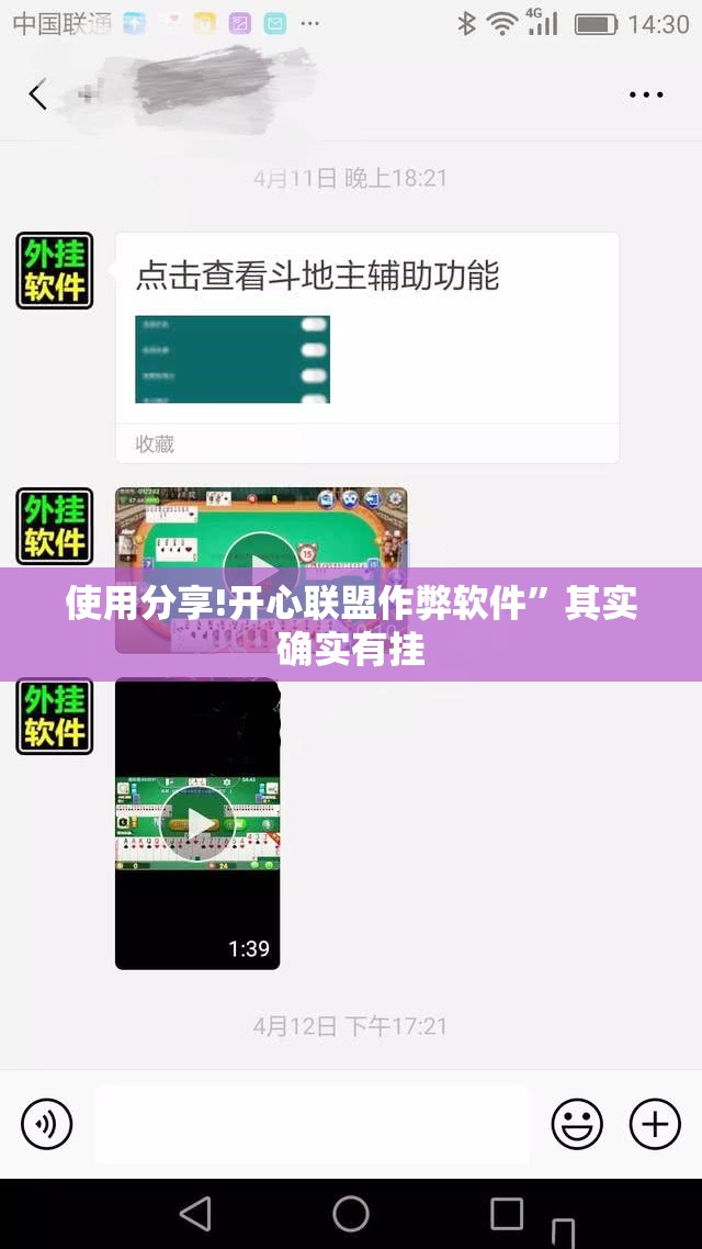 使用分享!开心联盟作弊软件	”其实确实有挂
