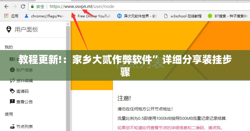 教程更新!：家乡大贰作弊软件”详细分享装挂步骤