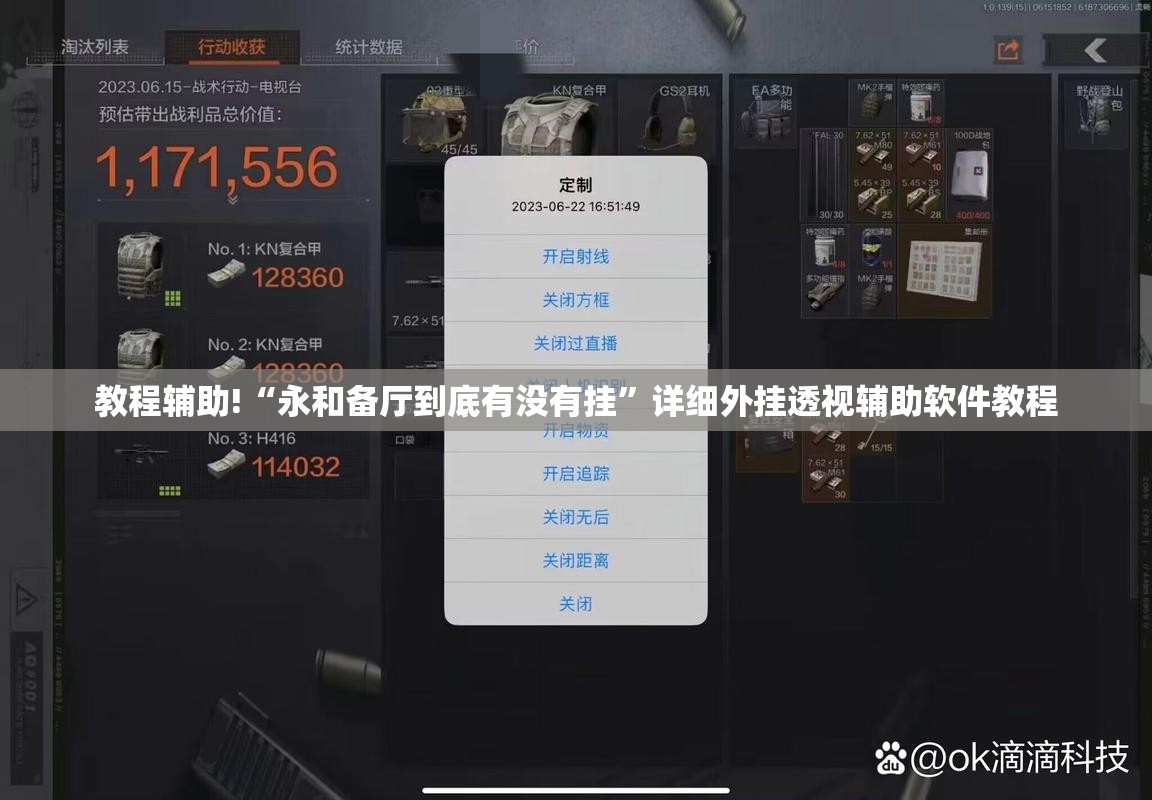 教程辅助!“永和备厅到底有没有挂”详细外挂透视辅助软件教程