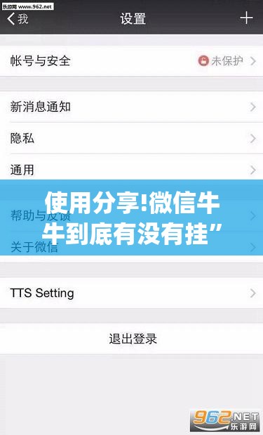 使用分享!微信牛牛到底有没有挂”(免费)开挂辅助教学(最新辅助开挂教程)