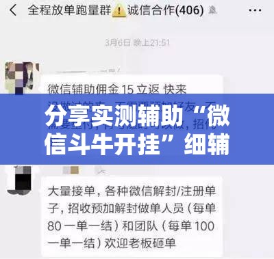分享实测辅助“微信斗牛开挂”细辅助教程分享