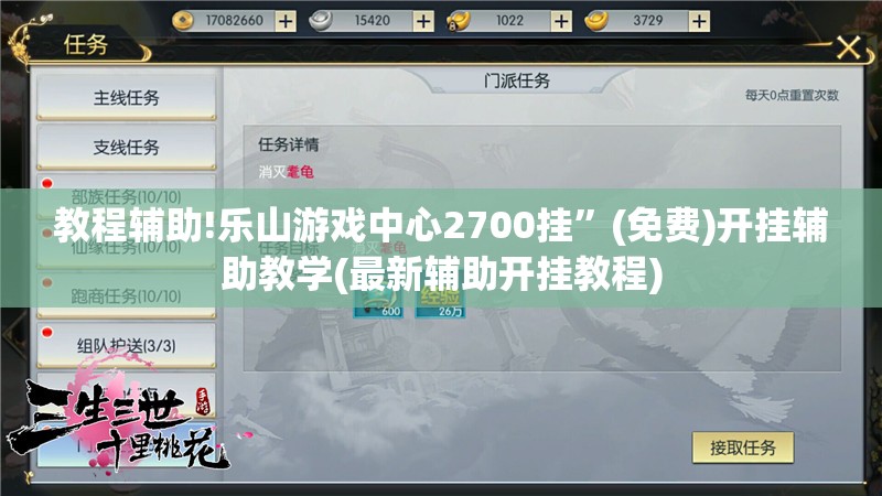 教程辅助!乐山游戏中心2700挂”(免费)开挂辅助教学(最新辅助开挂教程)