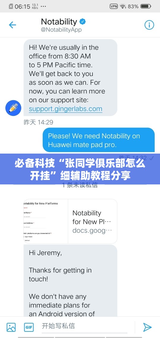 必备科技“张同学俱乐部怎么开挂	”细辅助教程分享