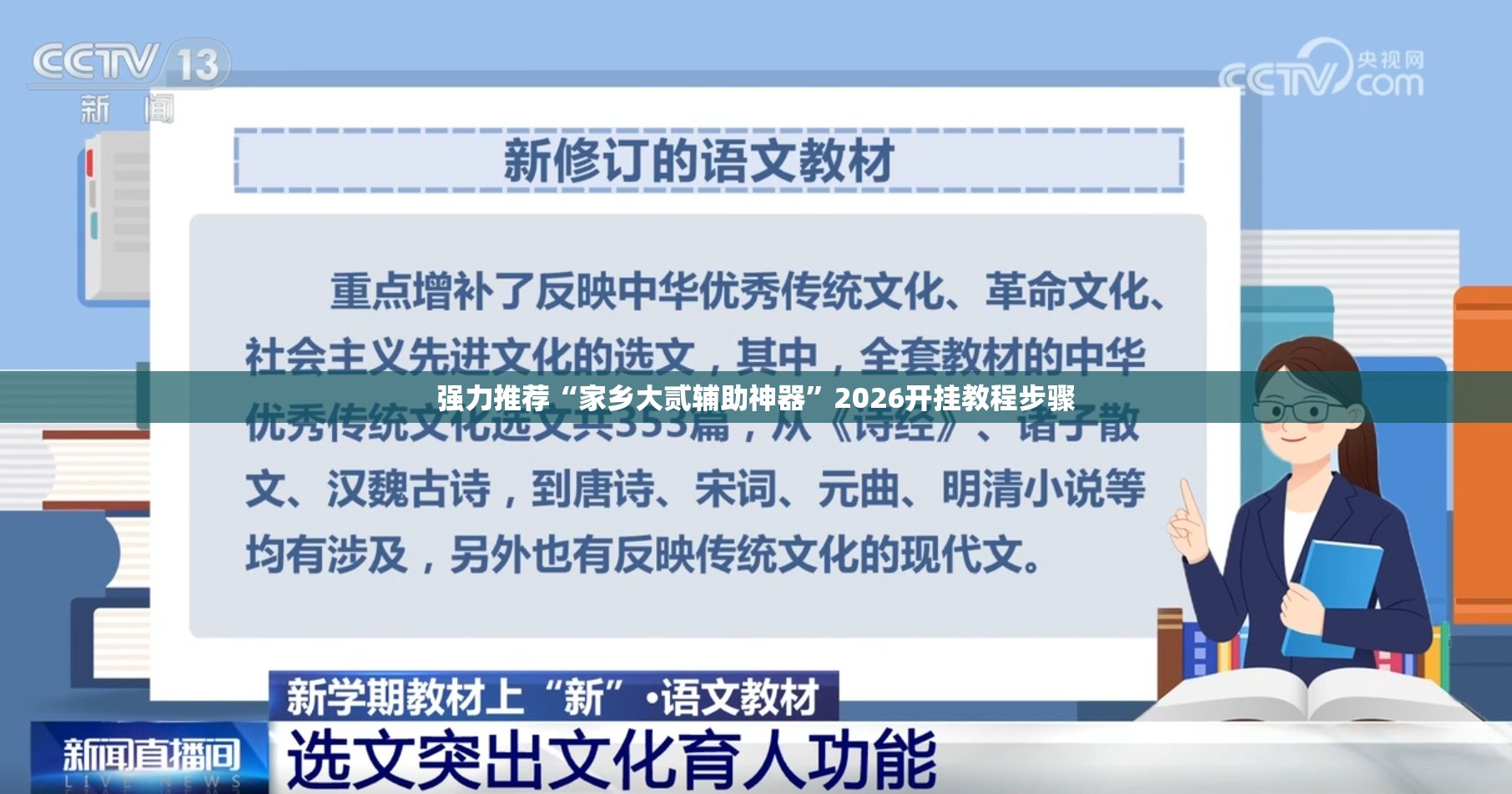 强力推荐“家乡大贰辅助神器”2026开挂教程步骤