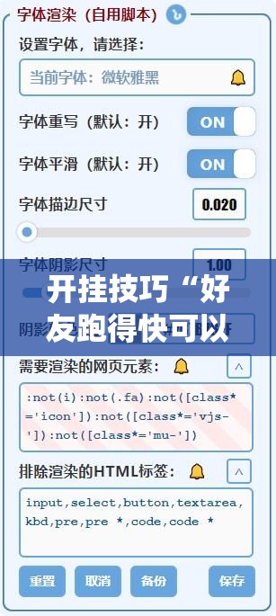 开挂技巧“好友跑得快可以开挂吗(透视)”开挂辅助脚本+详细开挂安装教程