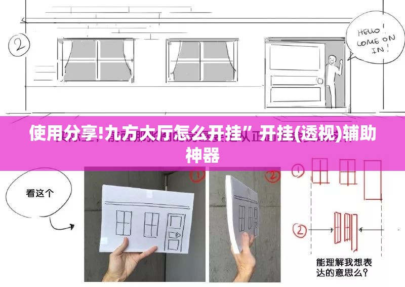 使用分享!九方大厅怎么开挂”开挂(透视)辅助神器